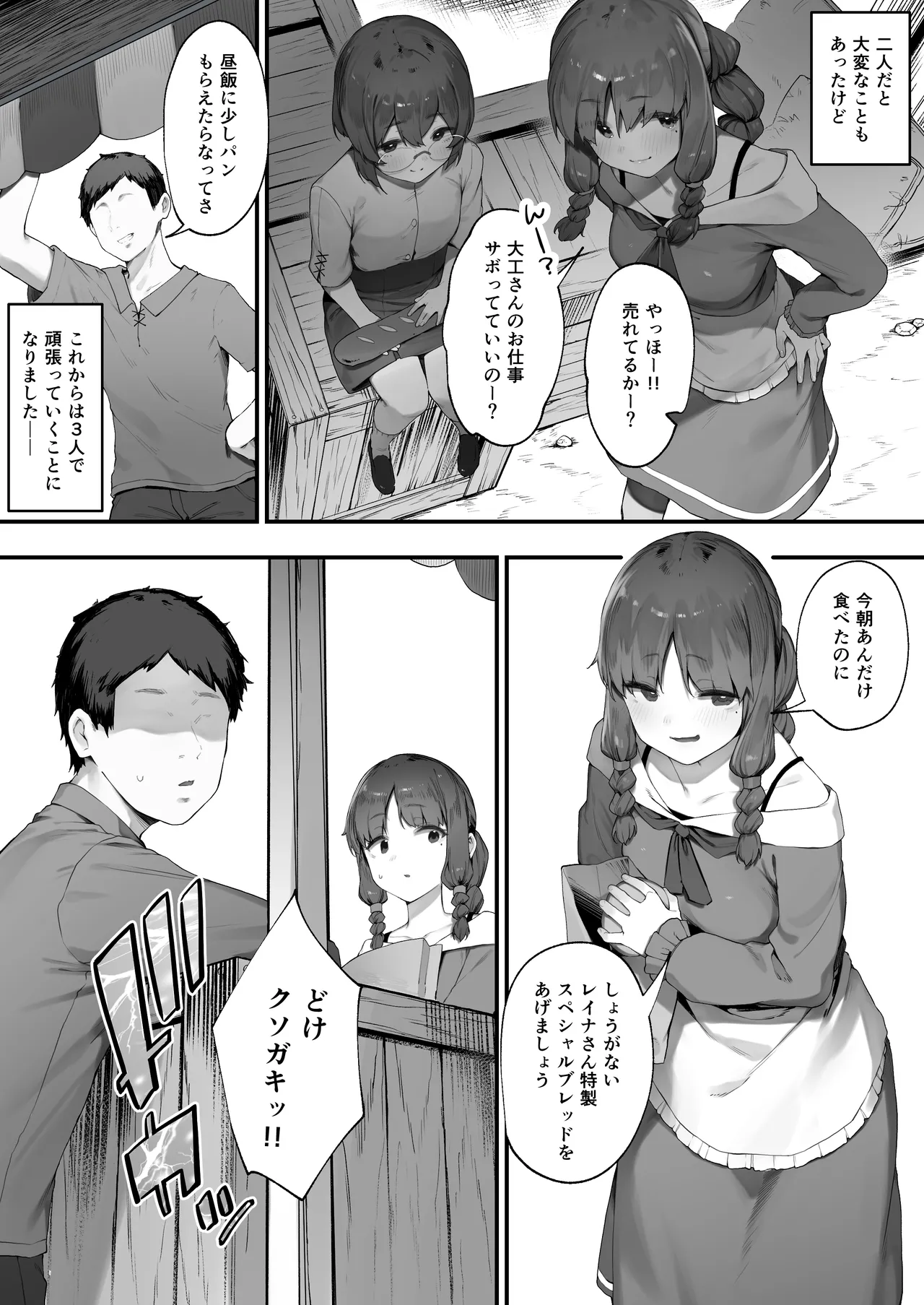 Oujo no Meirei de Stalker to Kekkon Saserareru Hanashi page 2 full