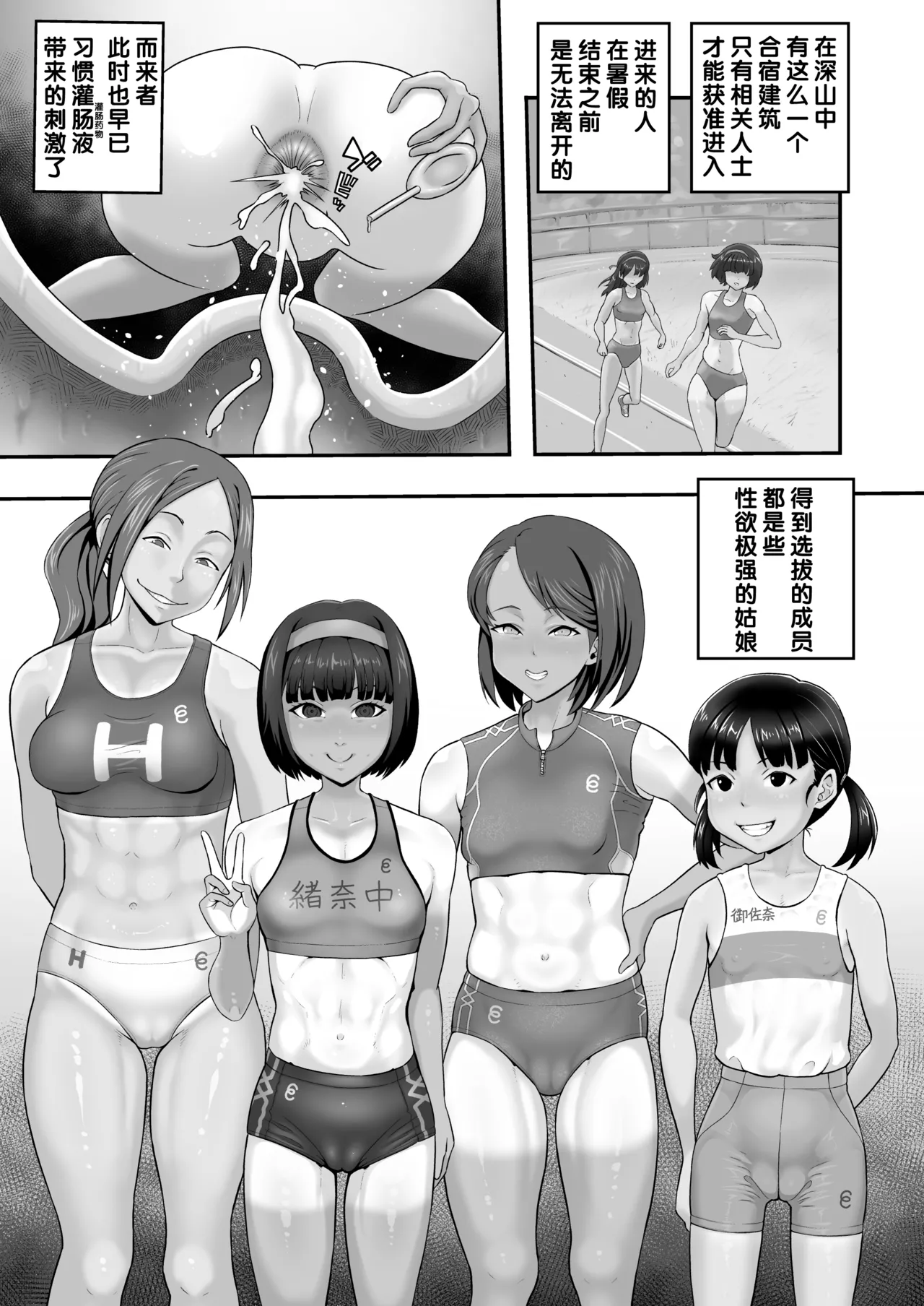 Rikujoubu ketsu ana ganbori anaru gasshuku page 3 full