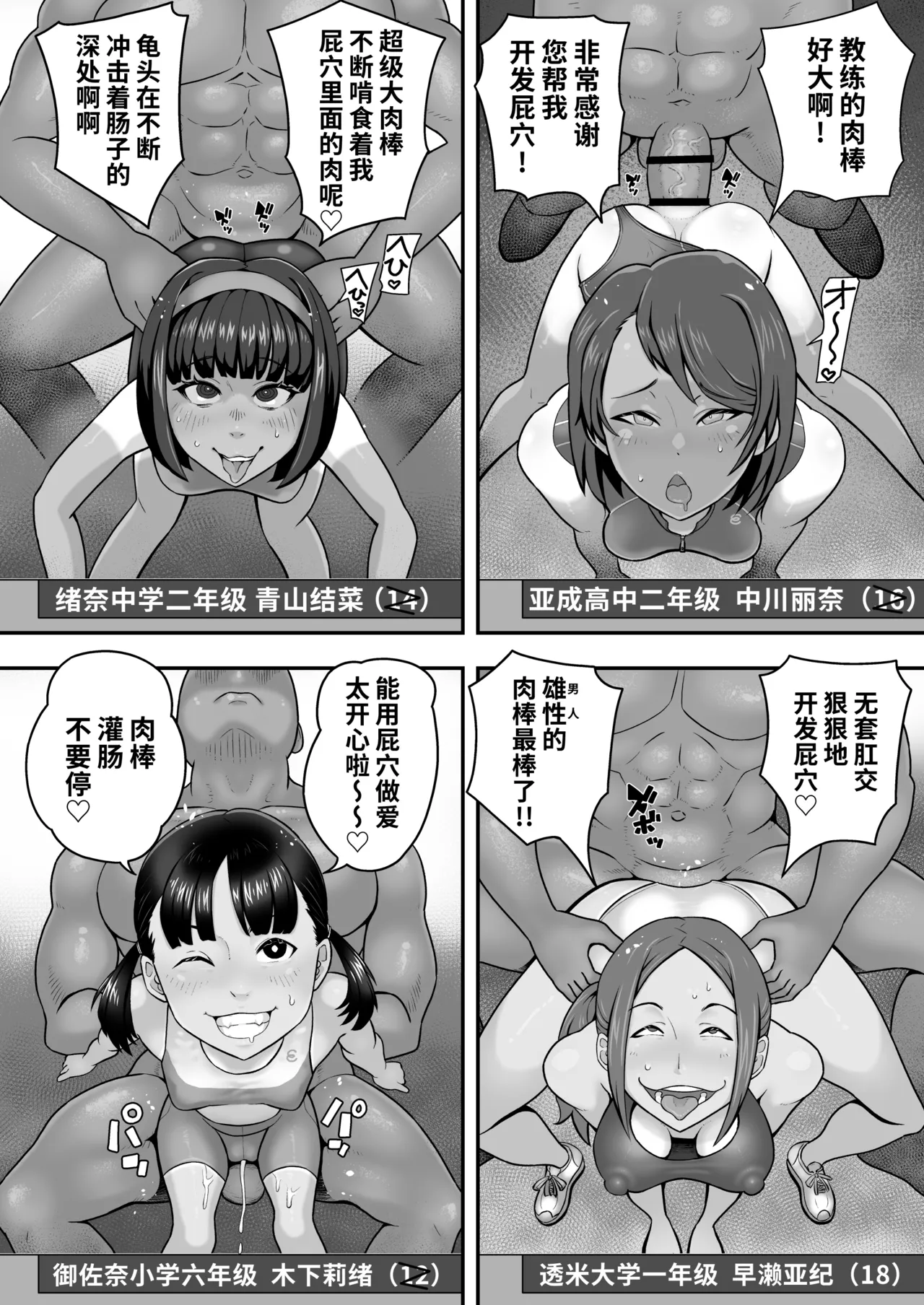 Rikujoubu ketsu ana ganbori anaru gasshuku page 6 full