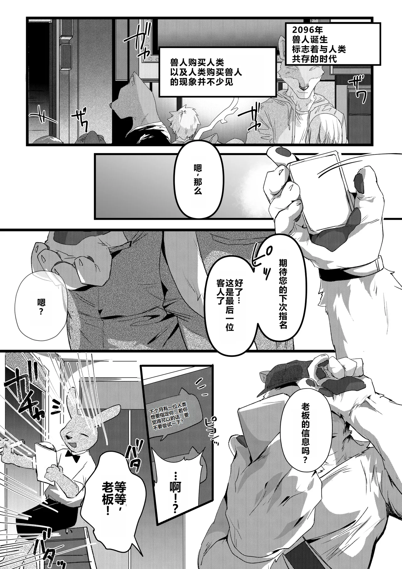 Rental Lion to LoveHo（中文） page 1 full