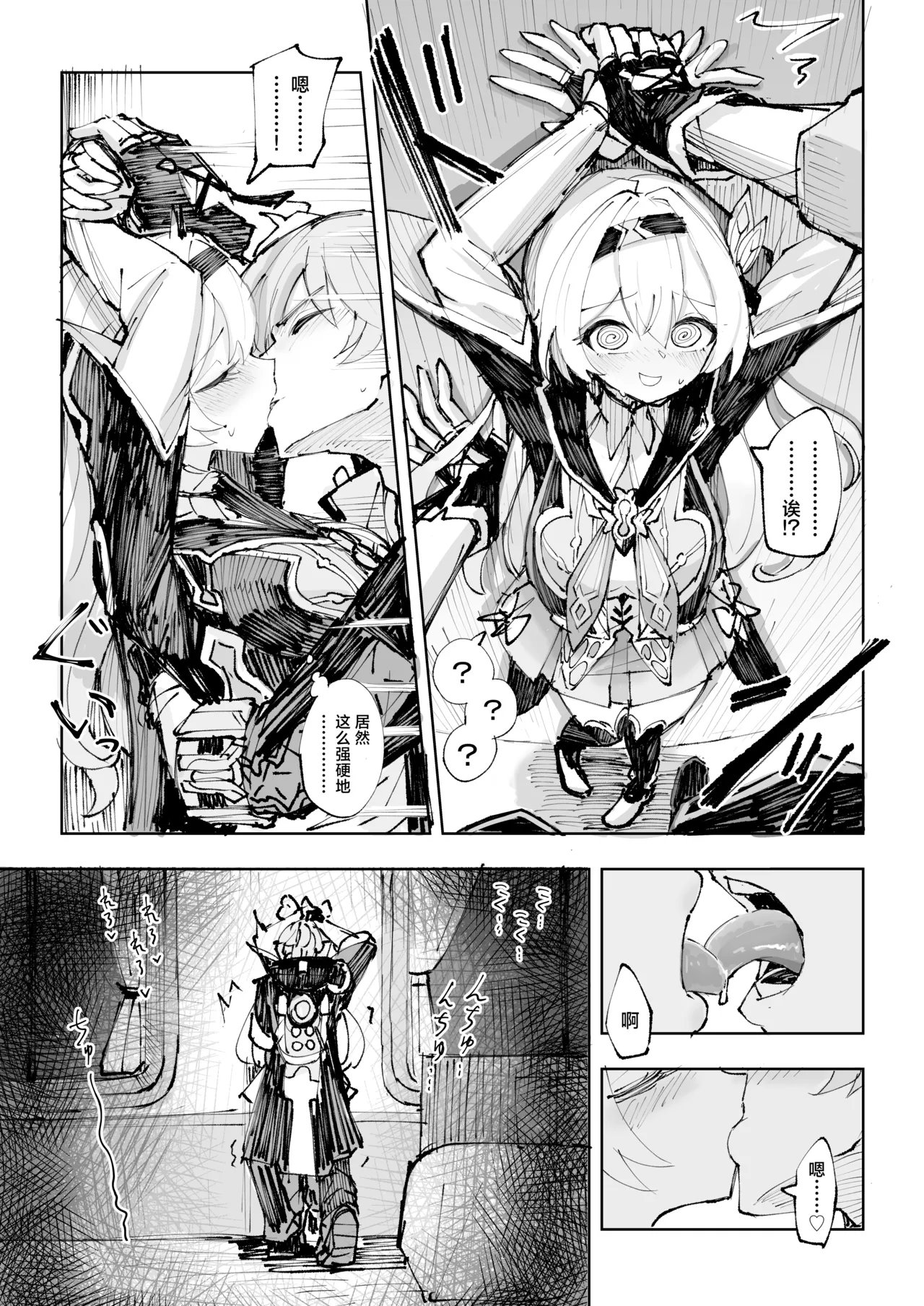 Unmei wa Trailblazer no Heya de page 10 full