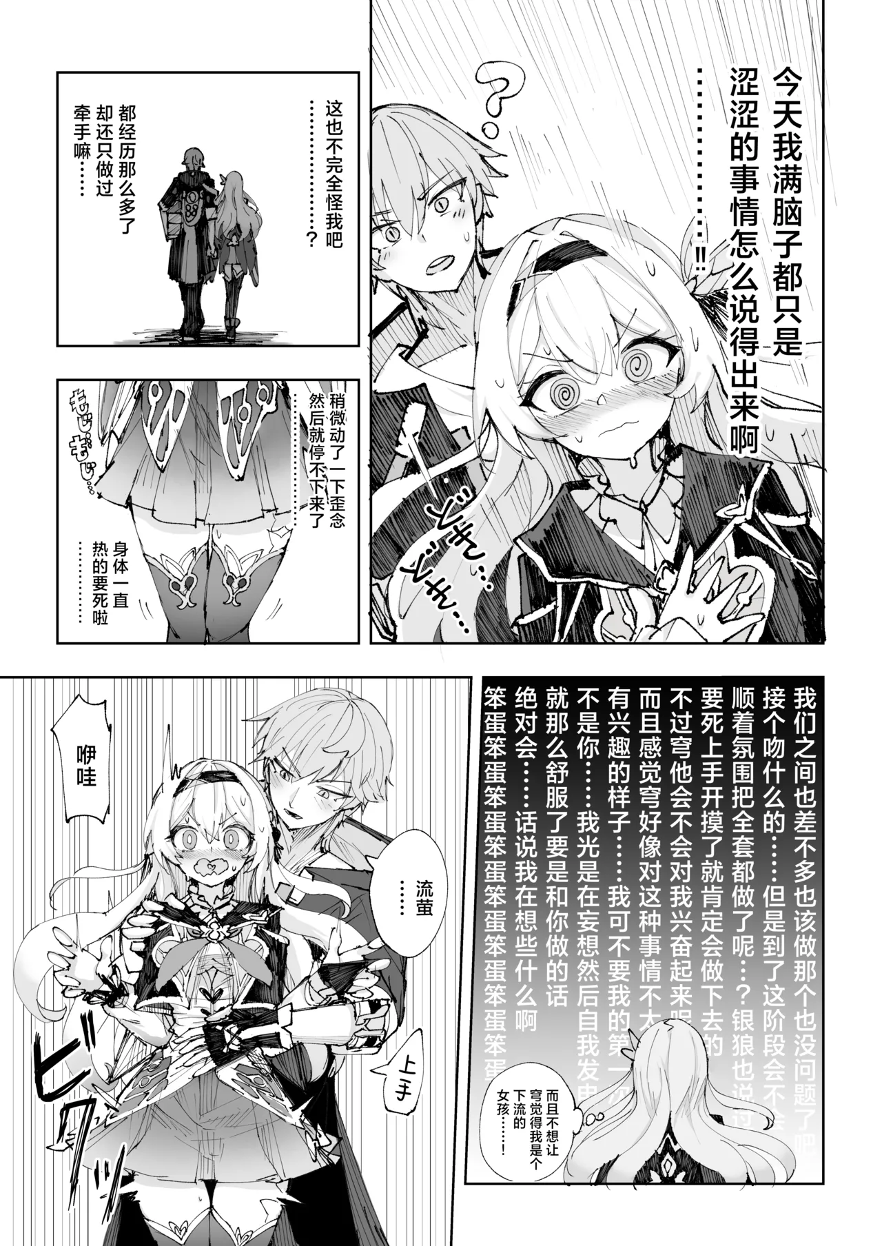 Unmei wa Trailblazer no Heya de page 4 full