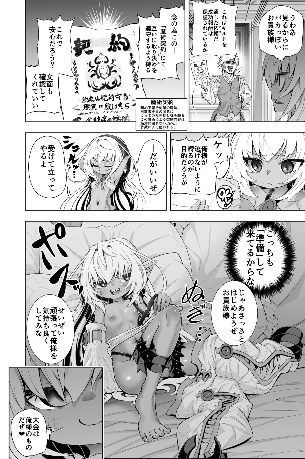 Kati-chan Zengi Battle Hen page 2 full