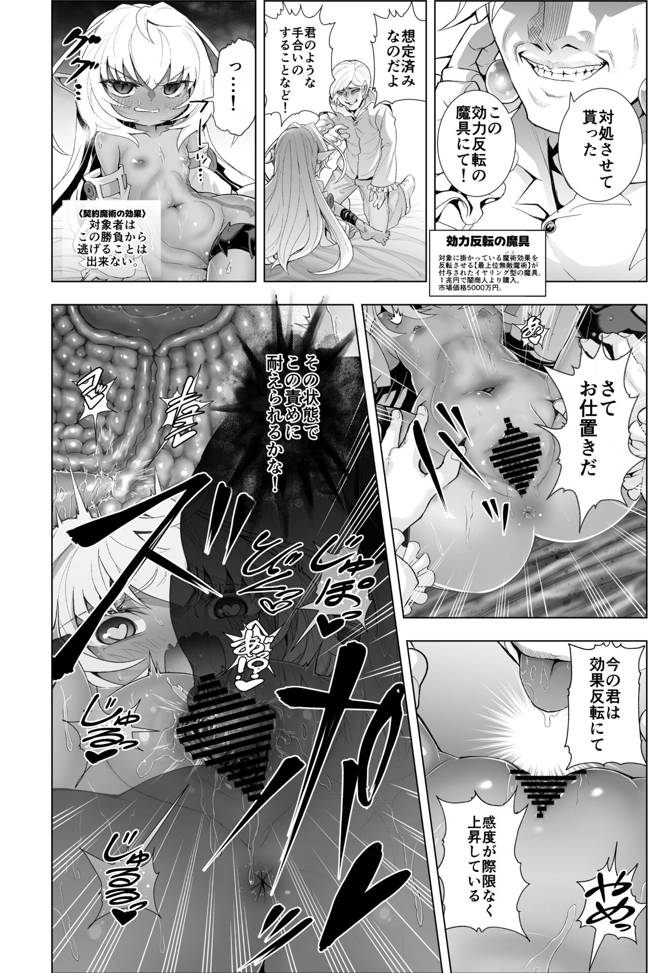 Kati-chan Zengi Battle Hen page 6 full