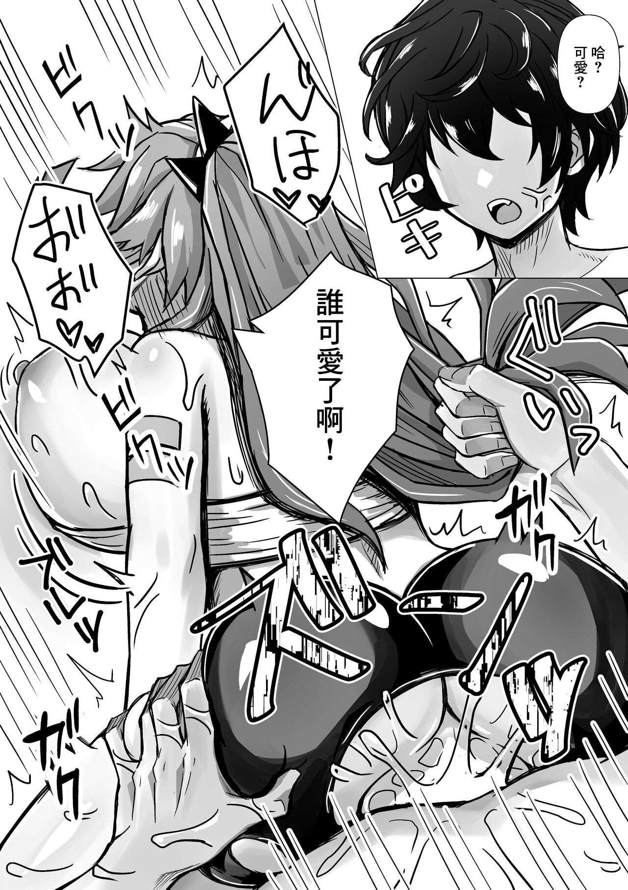 Vtuberボディーガード、堕とされる page 5 full