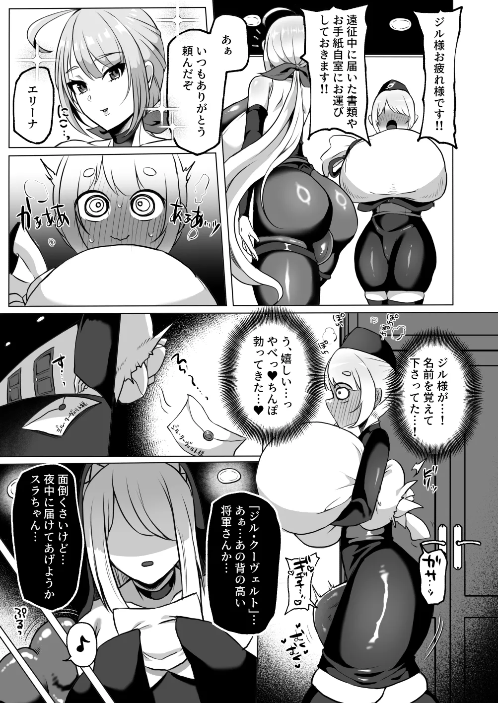 粗チン女将軍完全マゾ豚調教 〜巨根が正義の国で短小包茎に生まれちゃったプライドの高い女将軍を徹底的にわからせて雑魚チンに相応しいマゾ豚家畜に堕とすまで〜 page 5 full