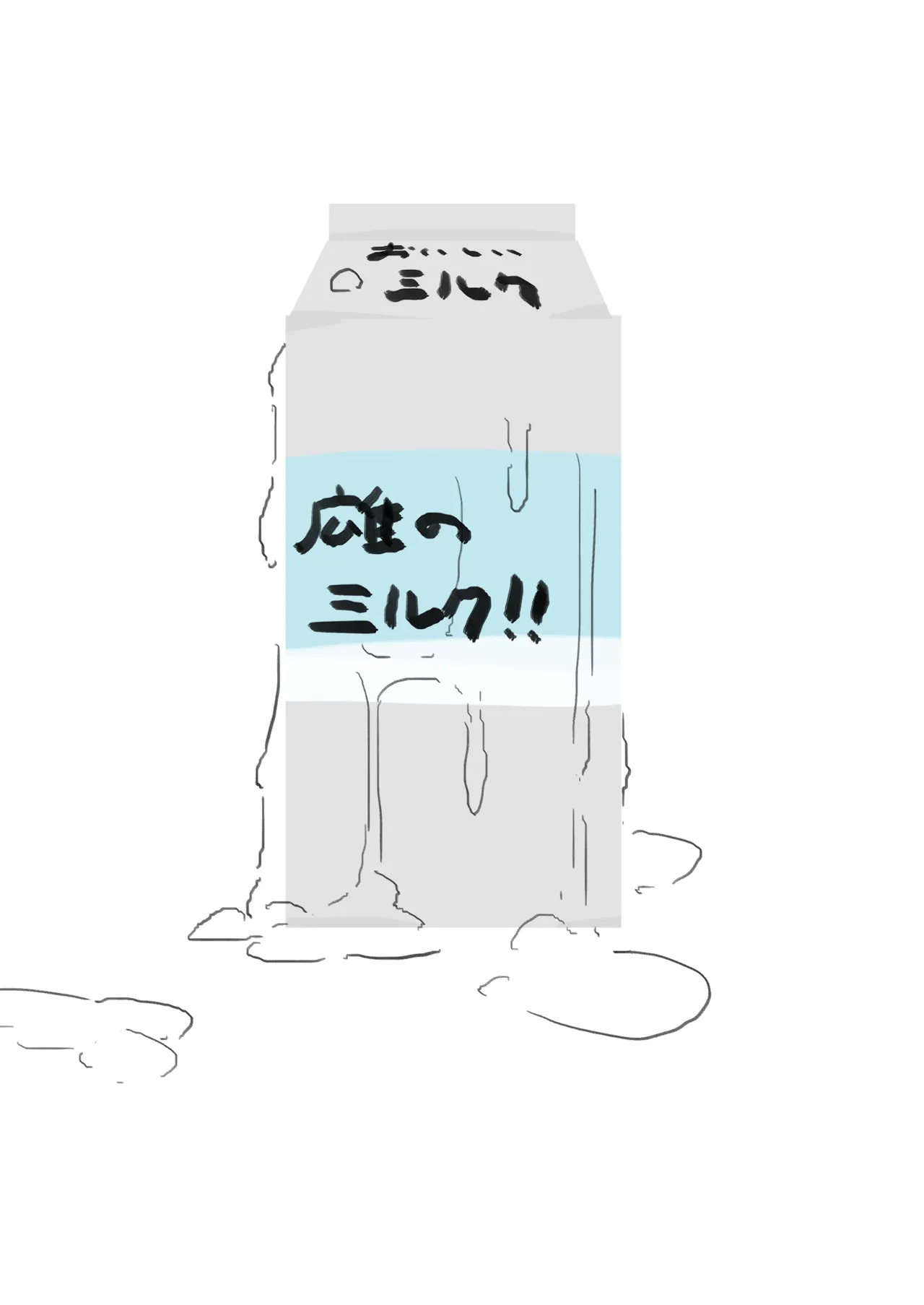 ミルクが大好きな猫ちゃんの話 page 8 full