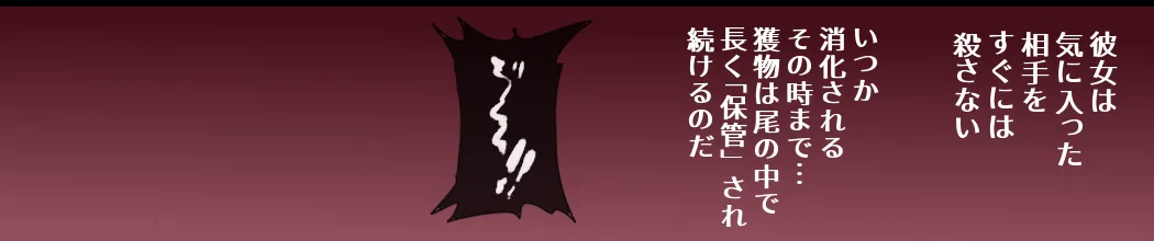 Succubus Tail Vore page 10 full