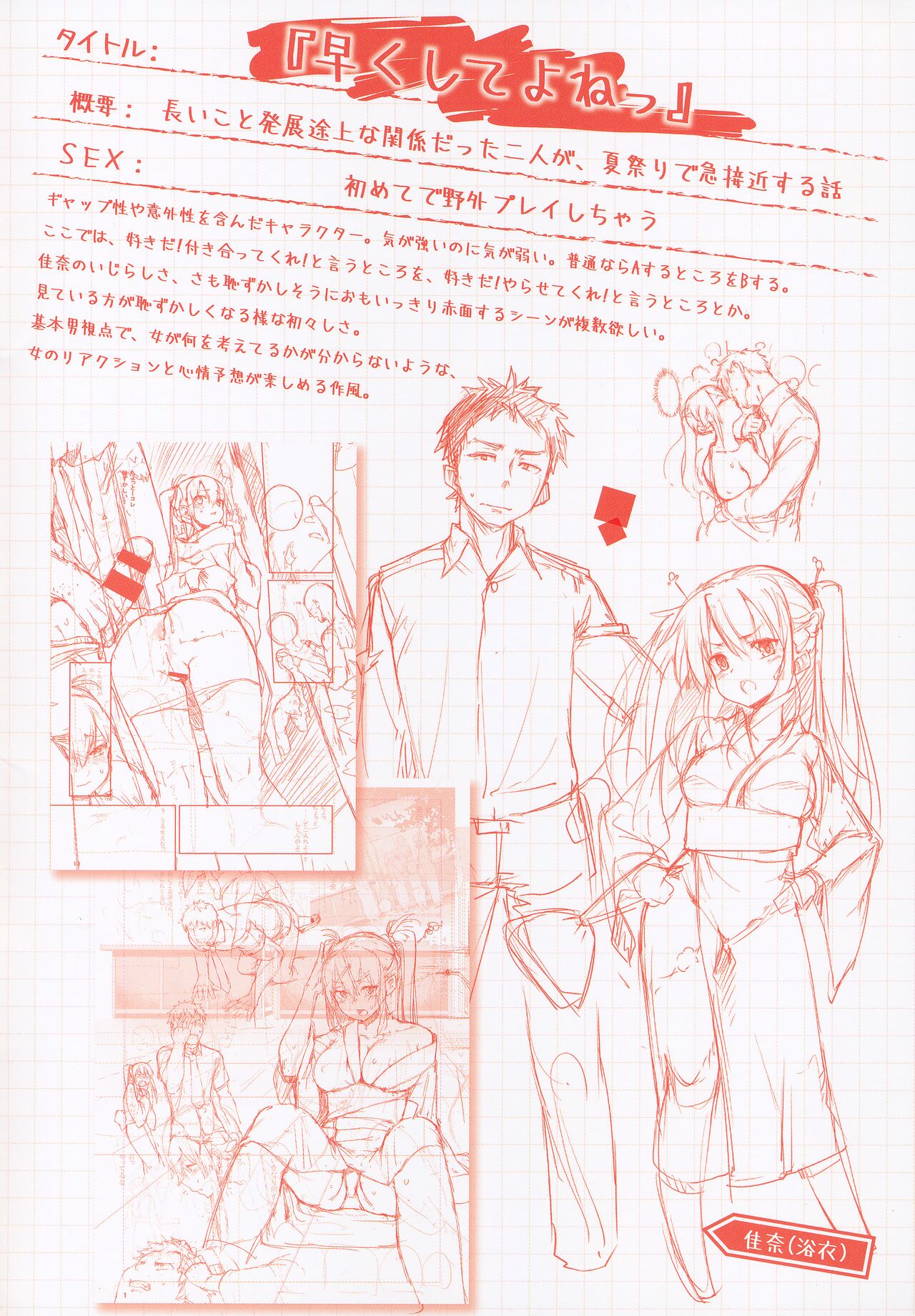 Ijirashii Kimi Toranoana Gentei Shousasshi page 2 full