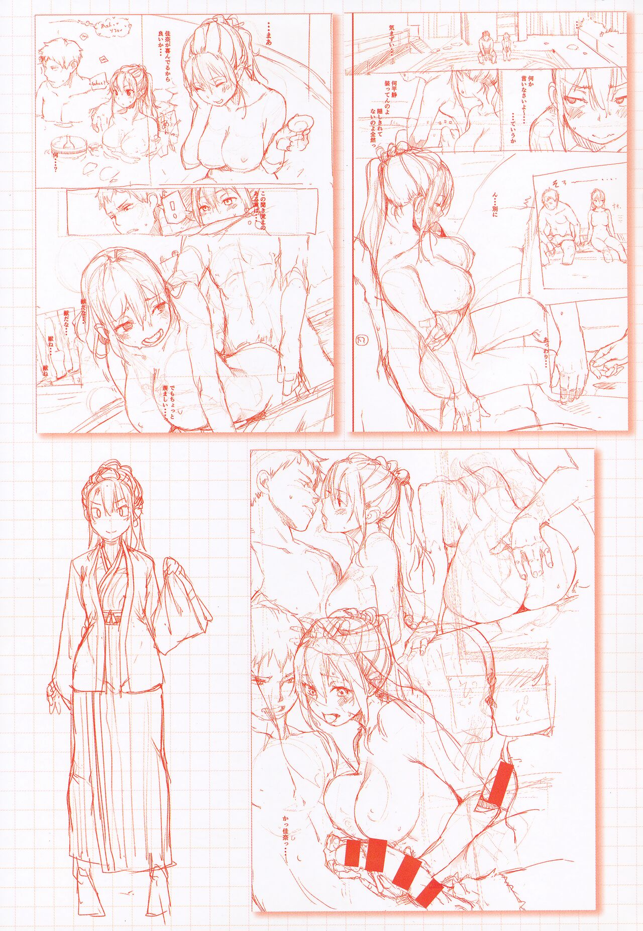 Ijirashii Kimi Toranoana Gentei Shousasshi page 5 full