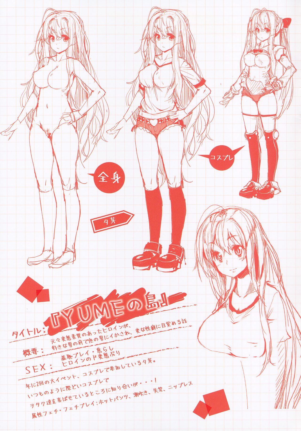 Ijirashii Kimi Toranoana Gentei Shousasshi page 7 full