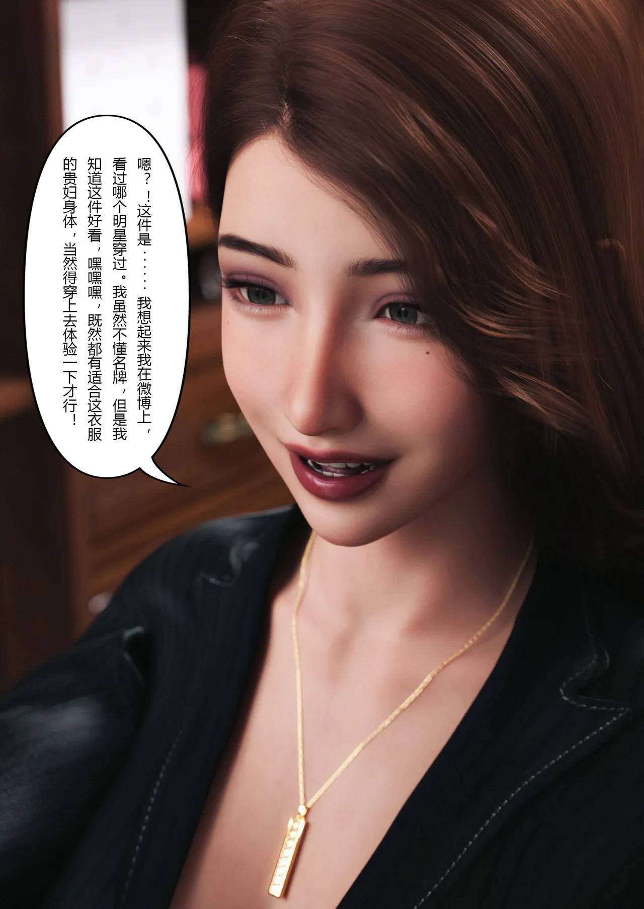 穿上她的皮：公司篇 02 page 10 full