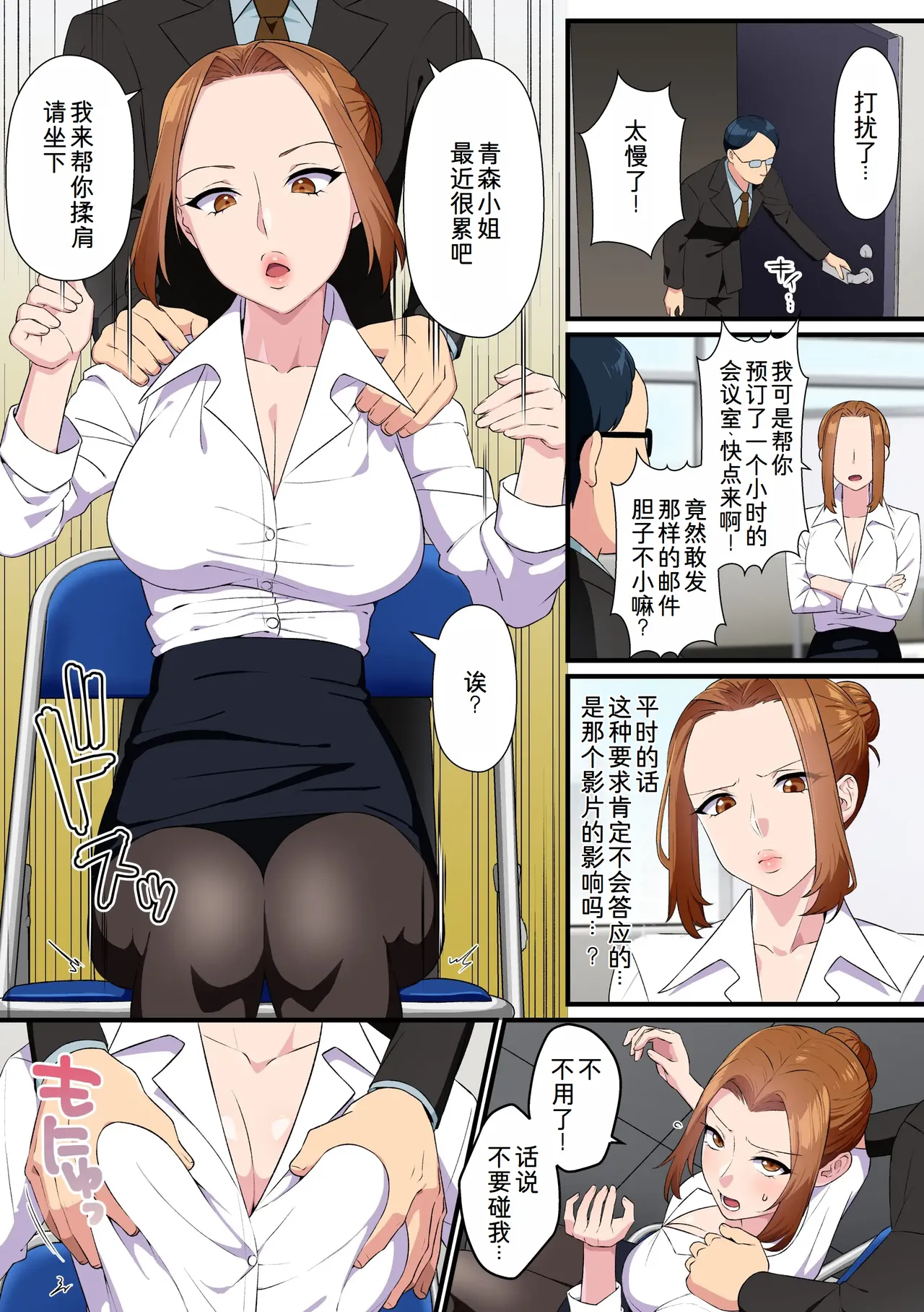 Kuso na Onna Joushi mo Konbini Tenin mo Motokano mo Zenin Netoru! Toaru Kaihen Douga no Chikara de Ore o Shita ni Miru Kuso Onna-domo ni Dopyu Dopyu Namahame Fukushuu page 6 full