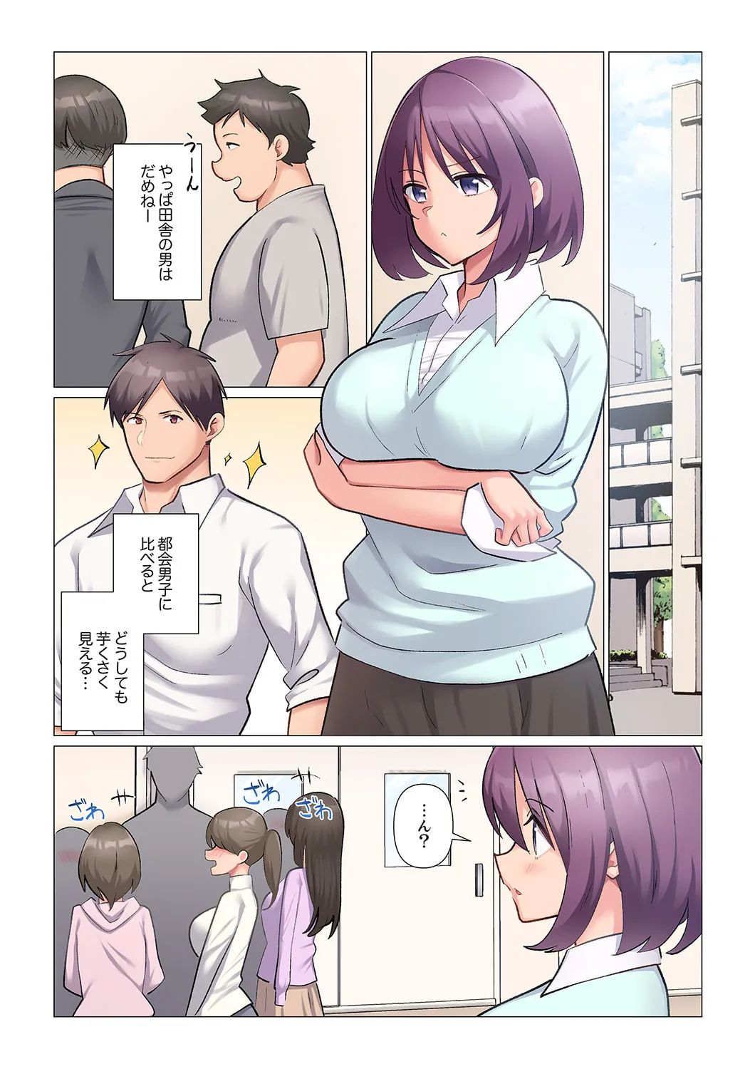 Sukinashi Onna Joshi, Irerarechuu. ~ Iji demo Zecchou o Mitomenai Taikyuu SEX 21-23 page 3 full