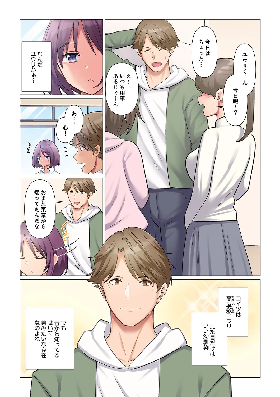 Sukinashi Onna Joshi, Irerarechuu. ~ Iji demo Zecchou o Mitomenai Taikyuu SEX 21-23 page 4 full