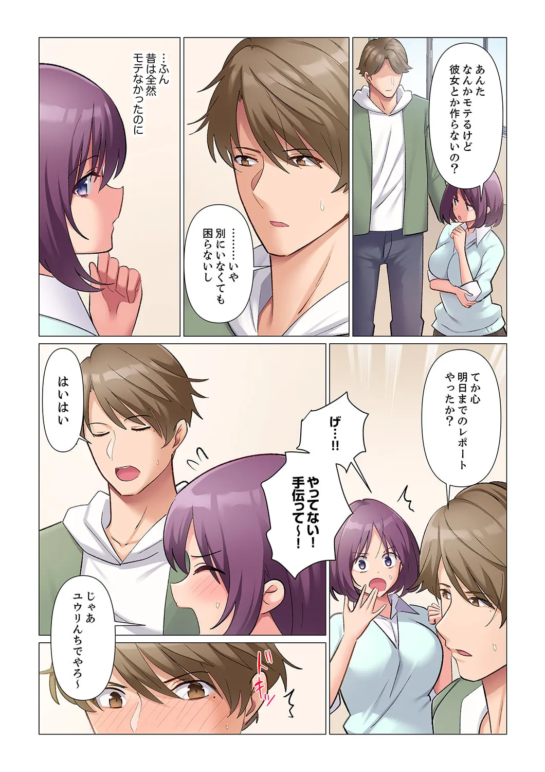 Sukinashi Onna Joshi, Irerarechuu. ~ Iji demo Zecchou o Mitomenai Taikyuu SEX 21-23 page 5 full