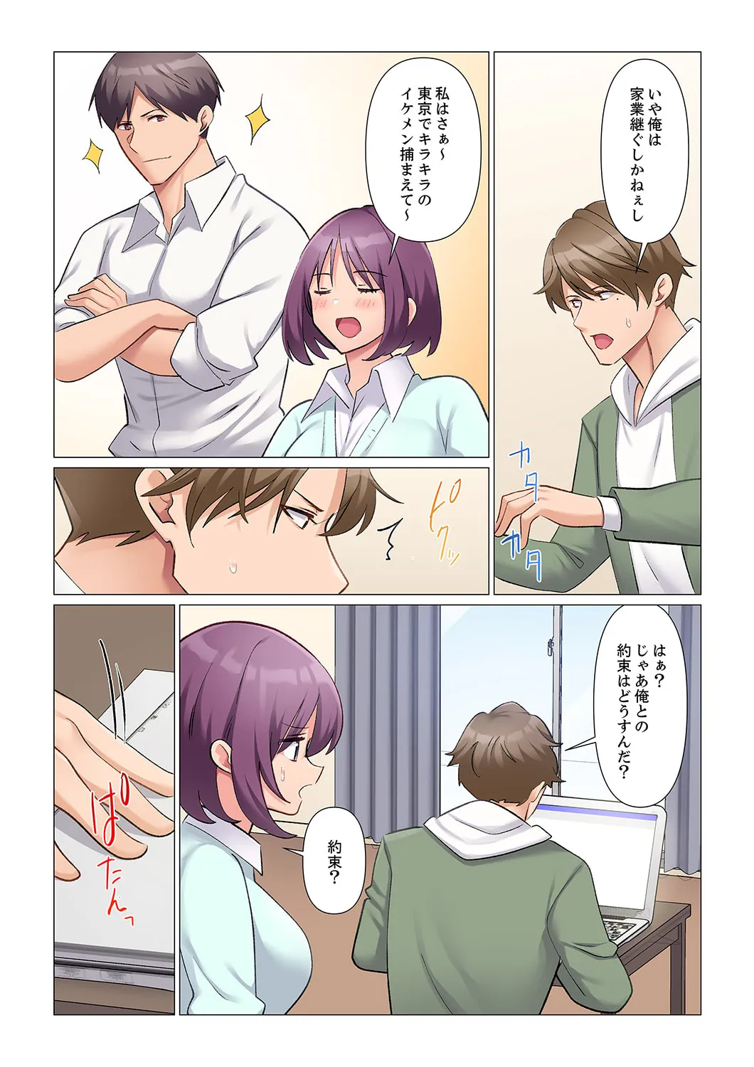 Sukinashi Onna Joshi, Irerarechuu. ~ Iji demo Zecchou o Mitomenai Taikyuu SEX 21-23 page 8 full