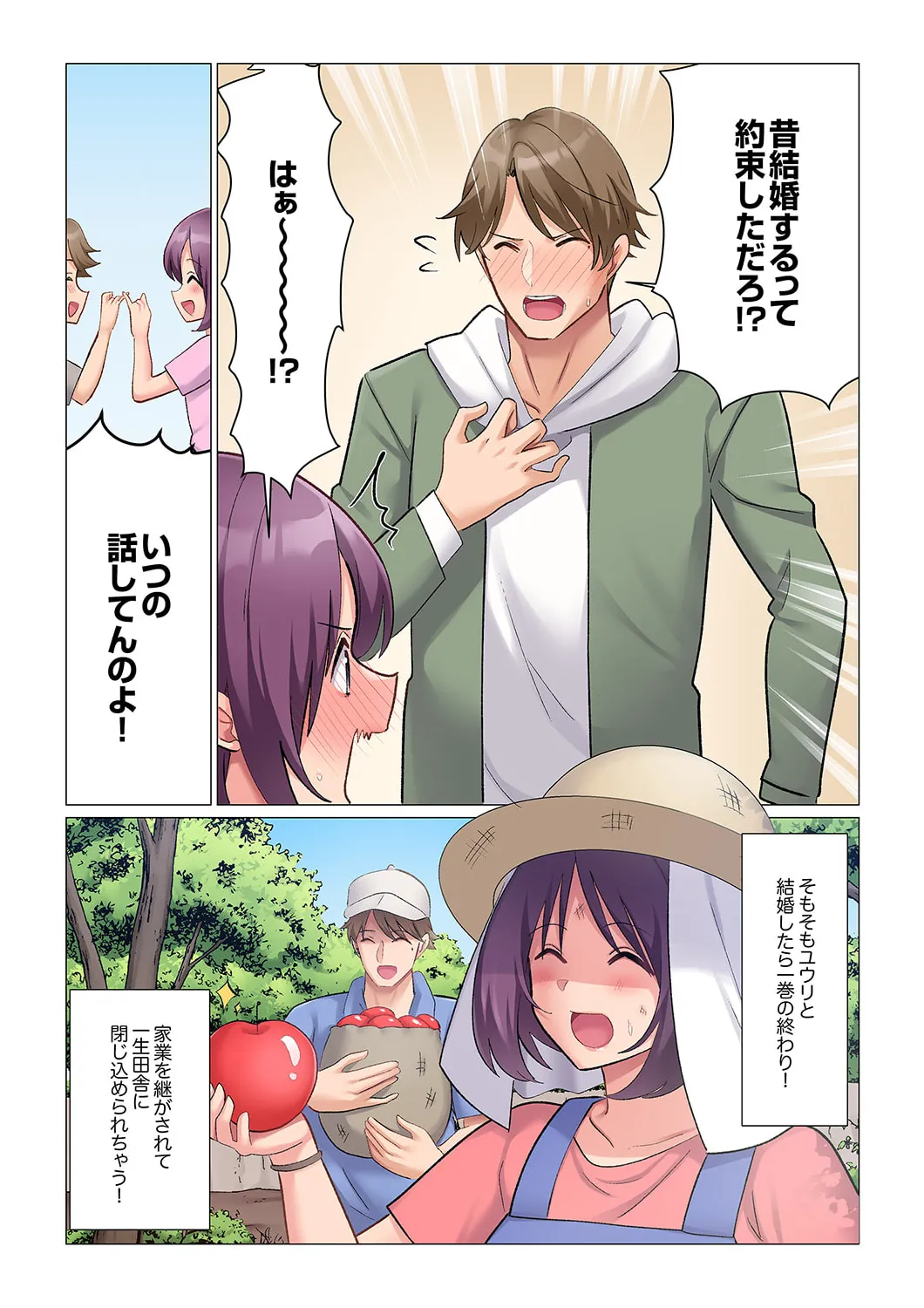 Sukinashi Onna Joshi, Irerarechuu. ~ Iji demo Zecchou o Mitomenai Taikyuu SEX 21-23 page 9 full