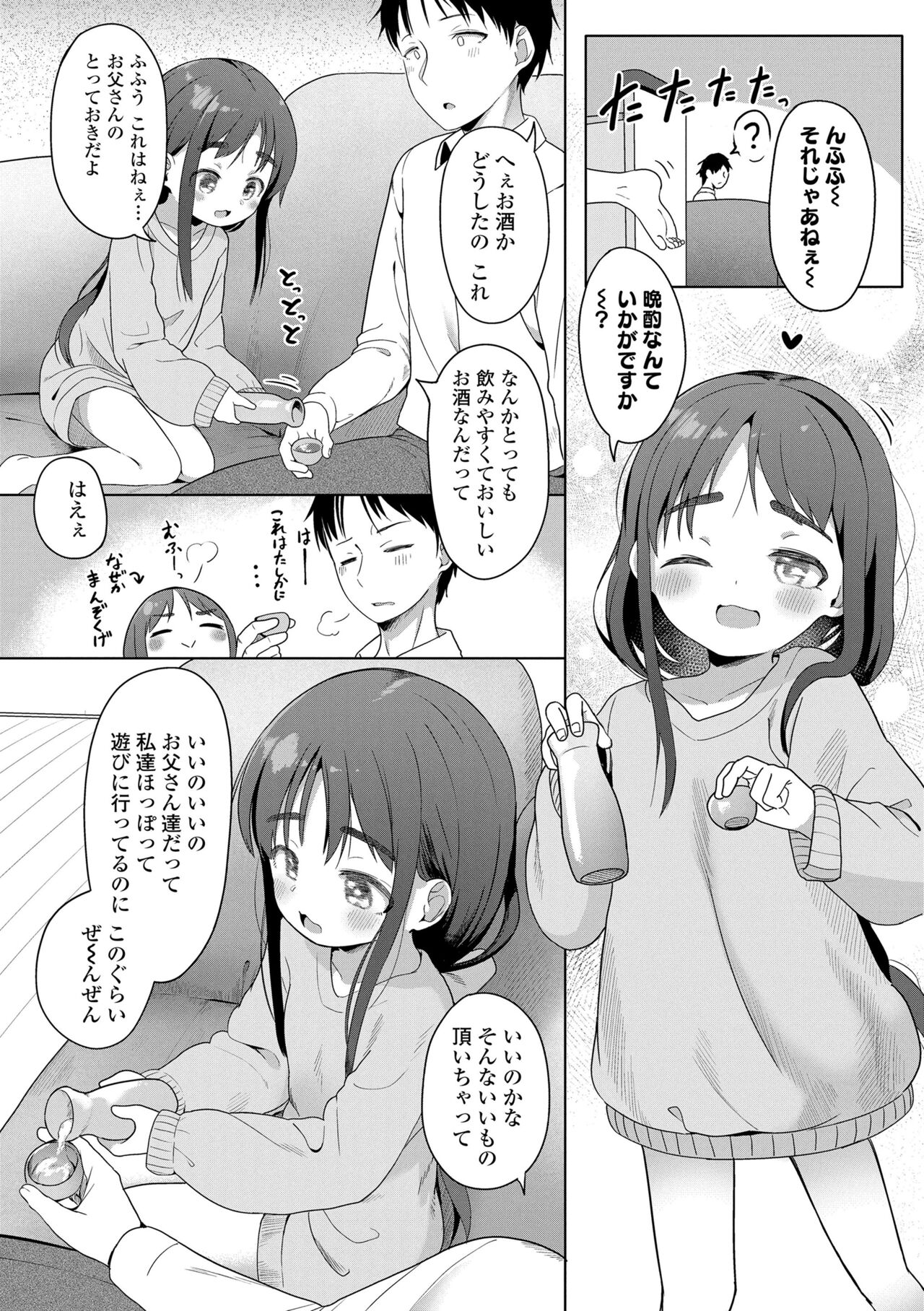 Futari Dakede page 10 full