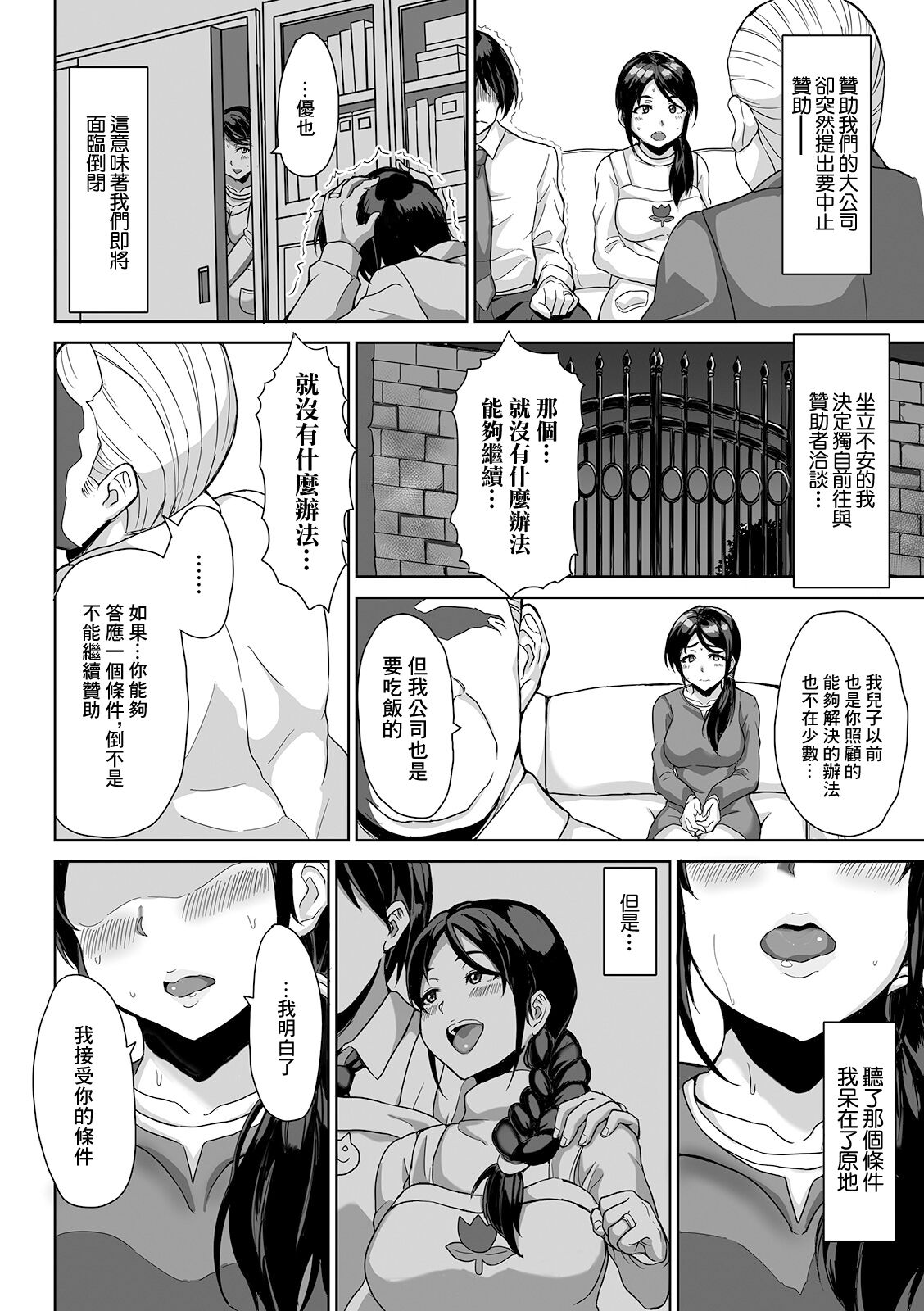 夜のキンダーガーデン page 2 full