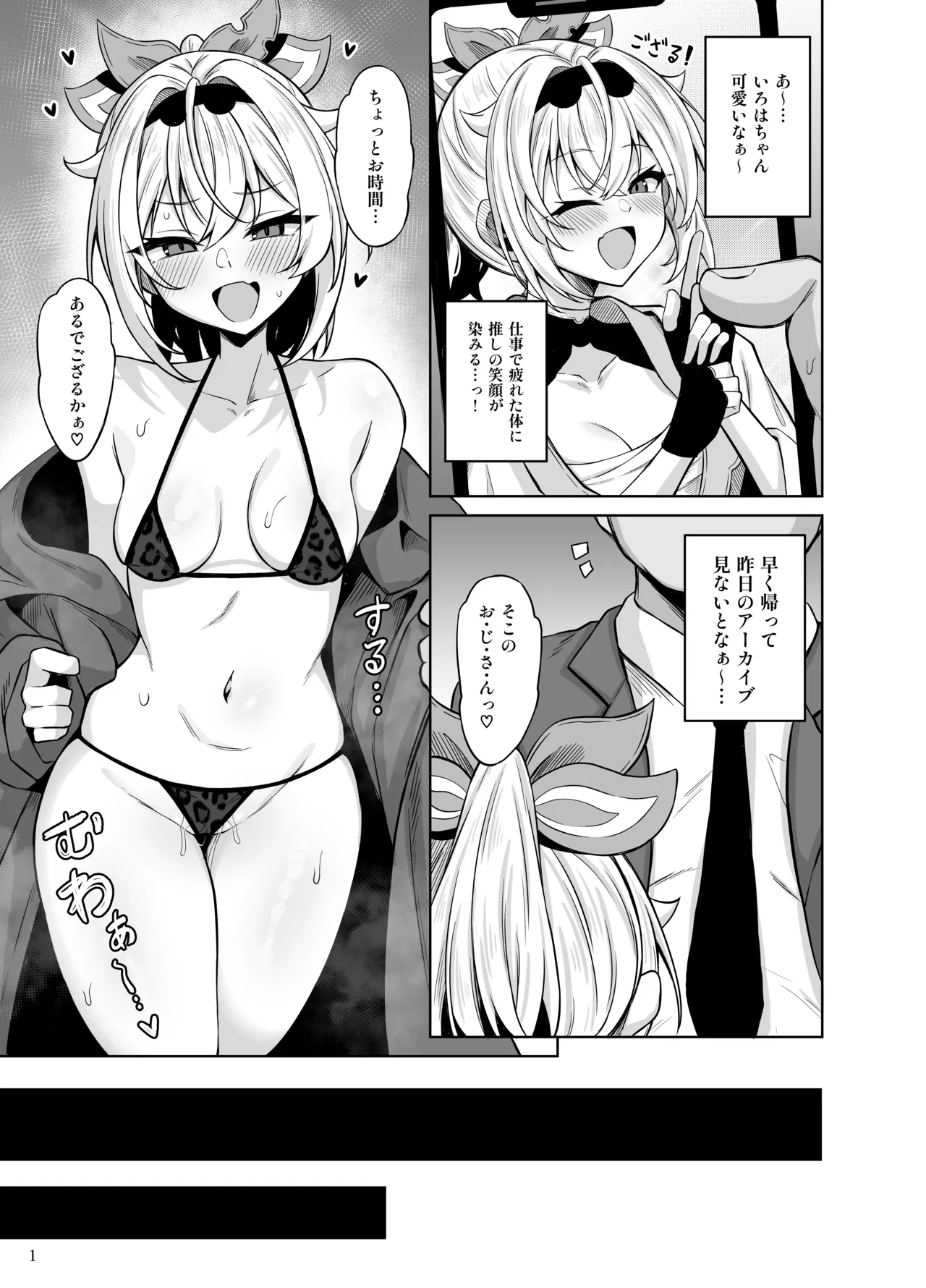 Mesugaki Gozaru page 3 full
