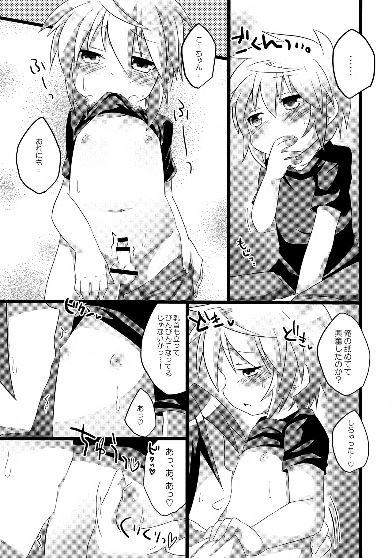 Anata ni Ichiban Chikai Toko. page 10 full