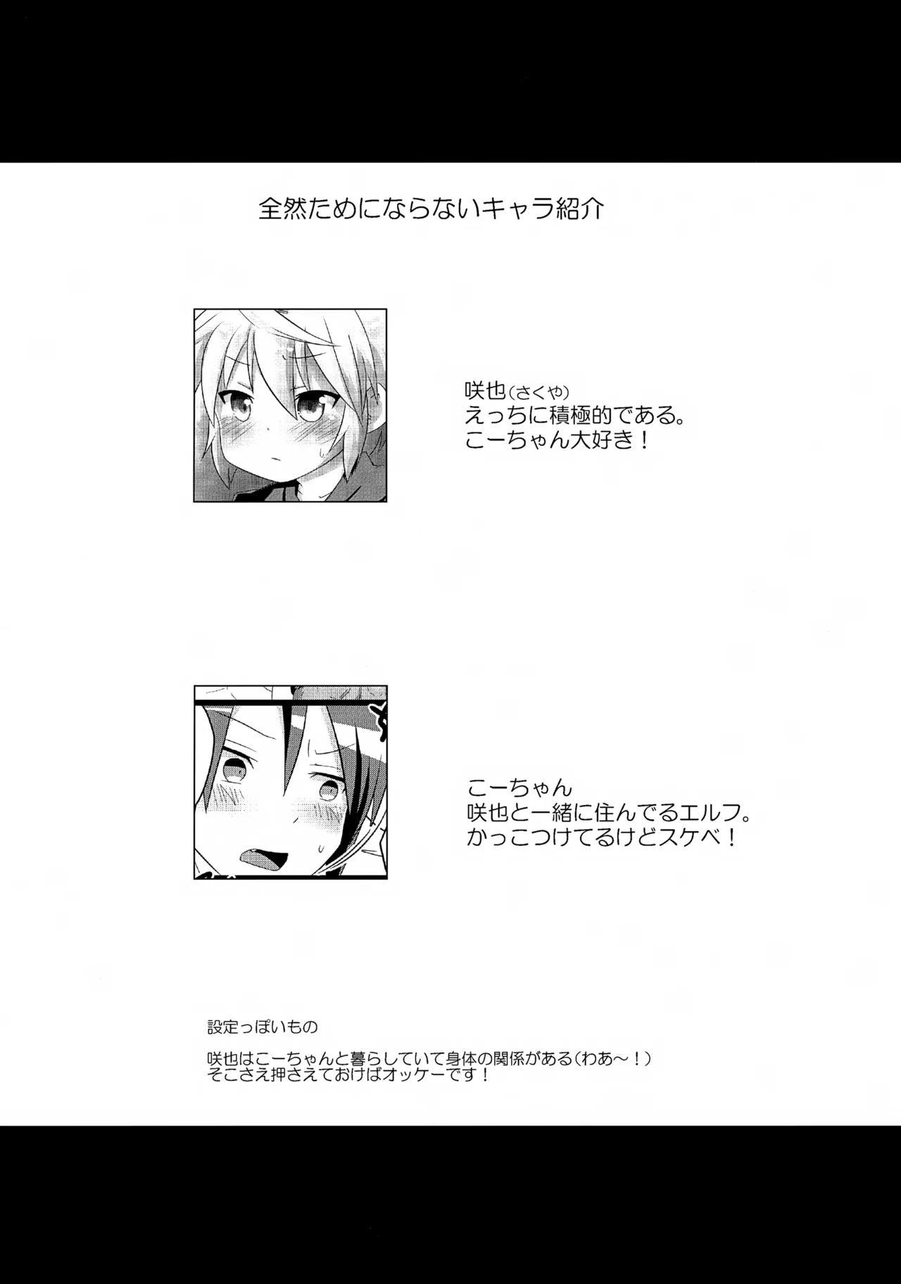 Anata ni Ichiban Chikai Toko. page 3 full