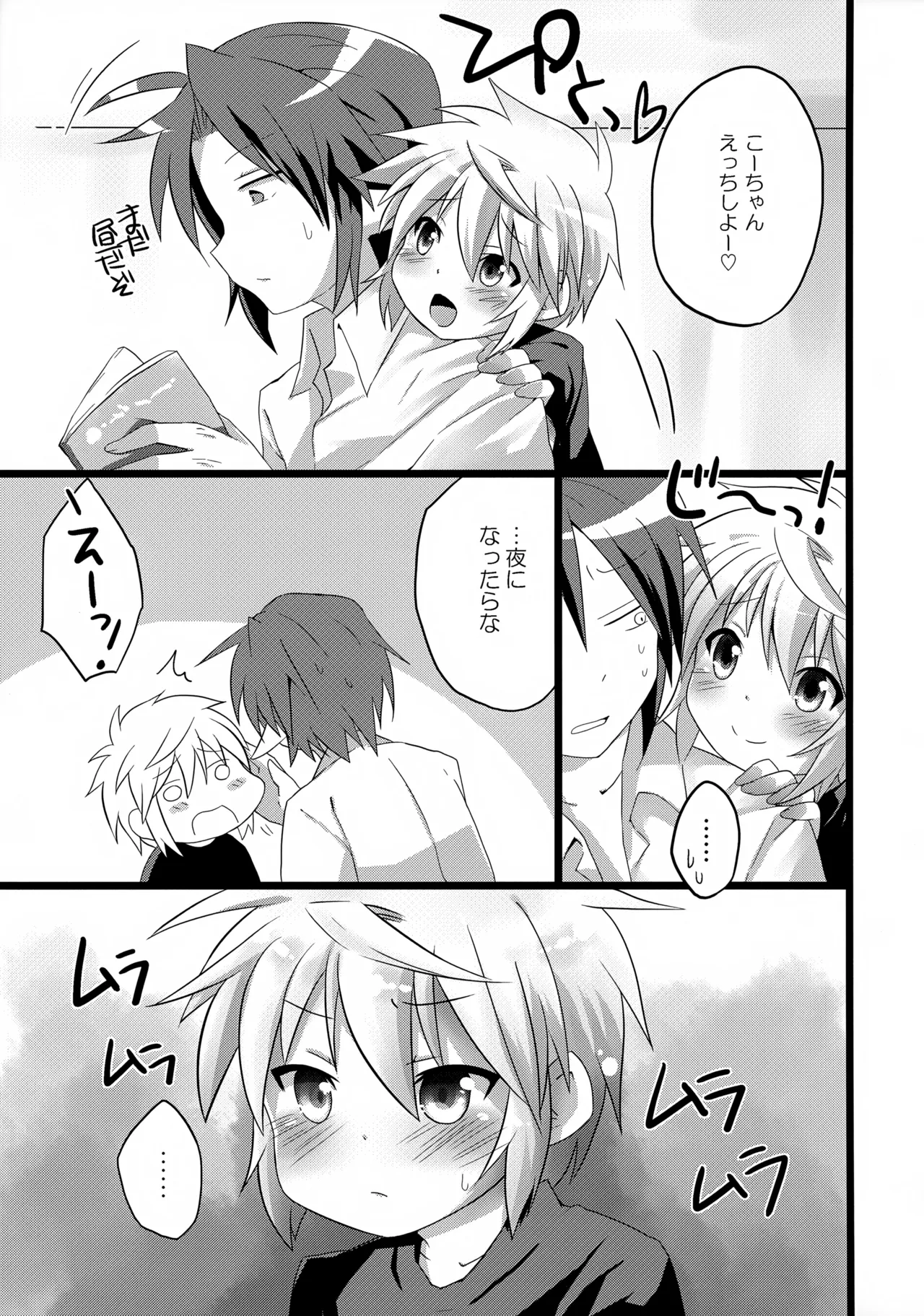 Anata ni Ichiban Chikai Toko. page 4 full