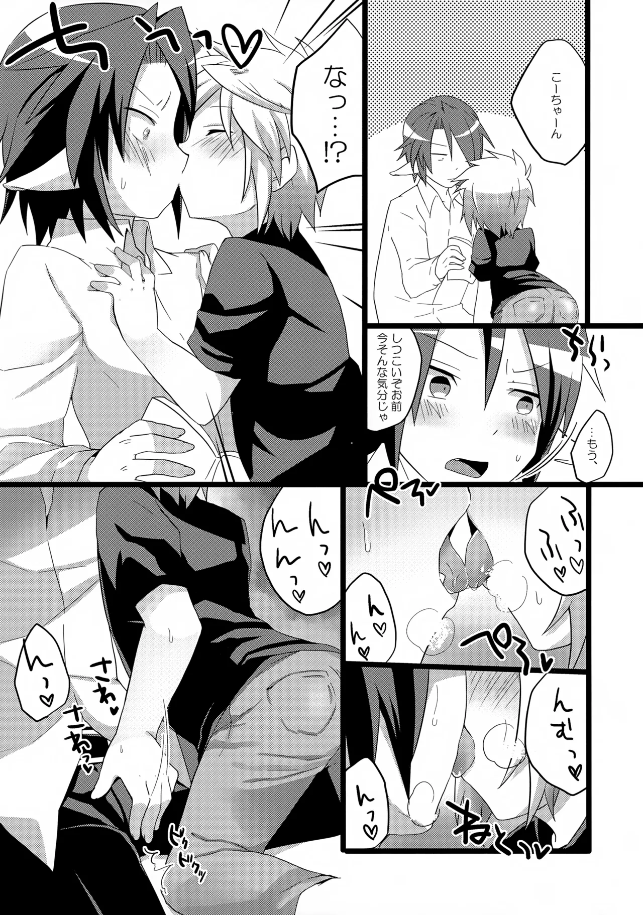 Anata ni Ichiban Chikai Toko. page 5 full