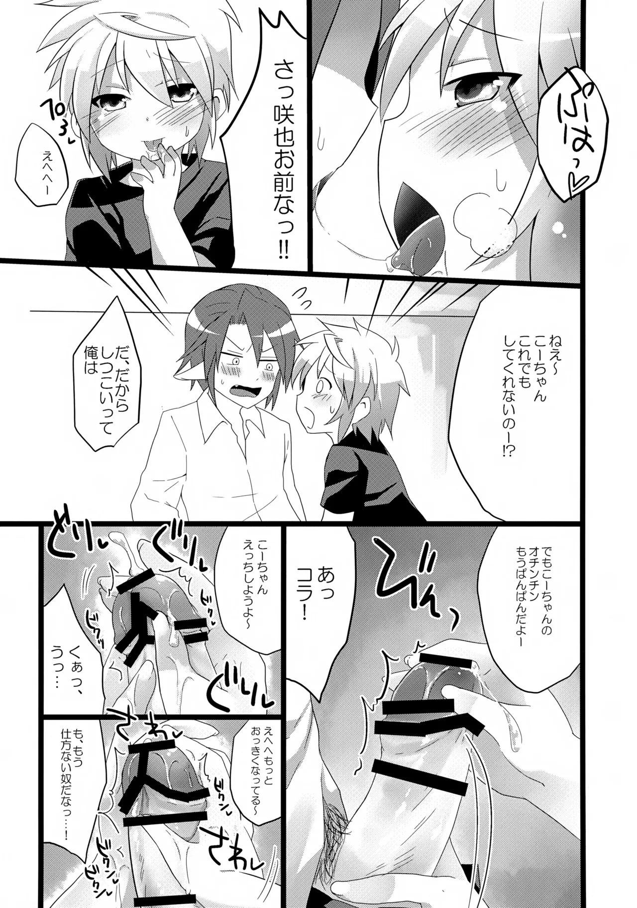 Anata ni Ichiban Chikai Toko. page 6 full