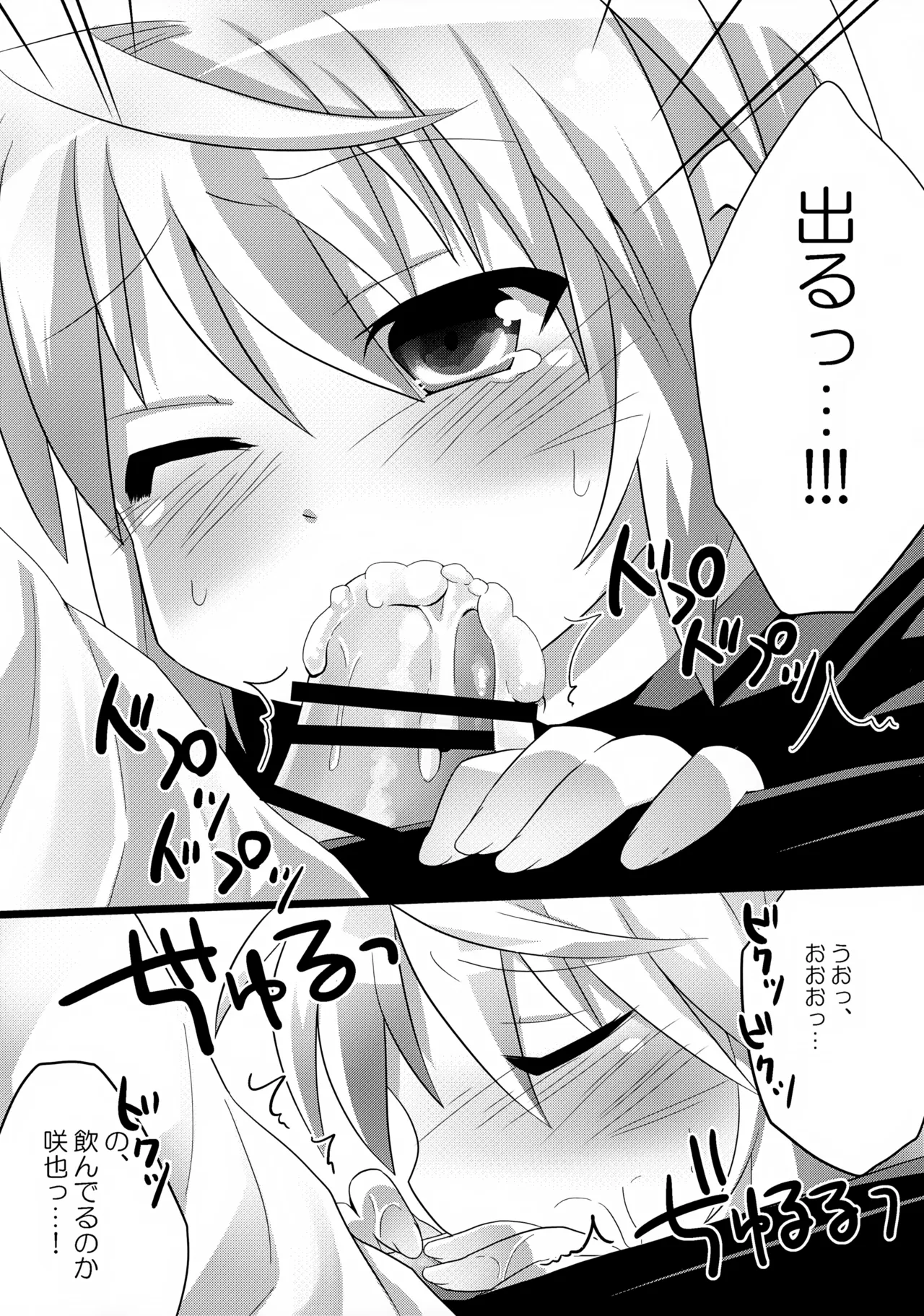 Anata ni Ichiban Chikai Toko. page 9 full