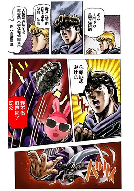 Ore no Seiyoku de Sekibanki o Shoukan Shita Kekka   粉兔正常汉化】 page 3 full