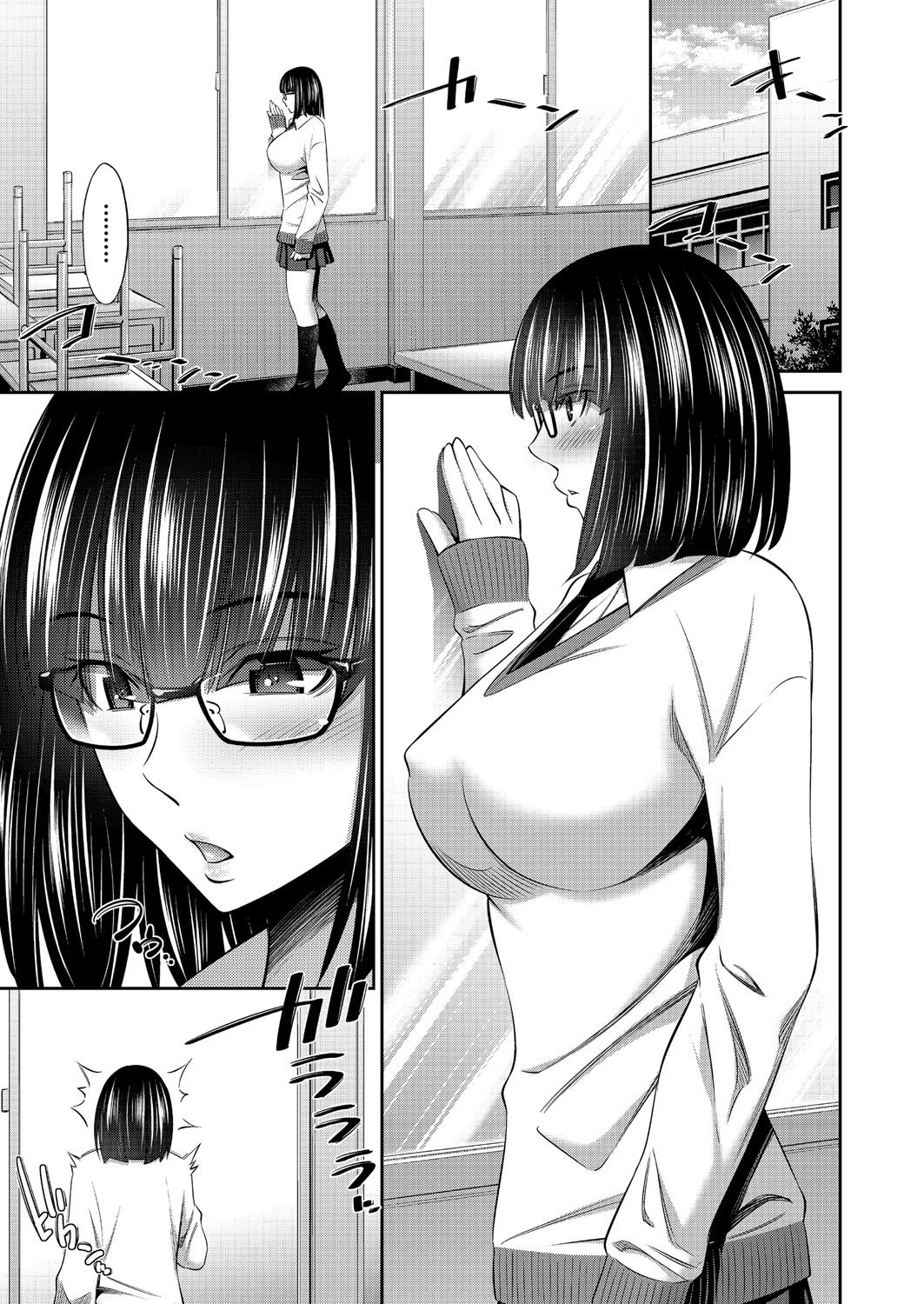 Otomekai ~Seiyoku no Tsuyoi Otomotachi no Tsudoi~ page 8 full