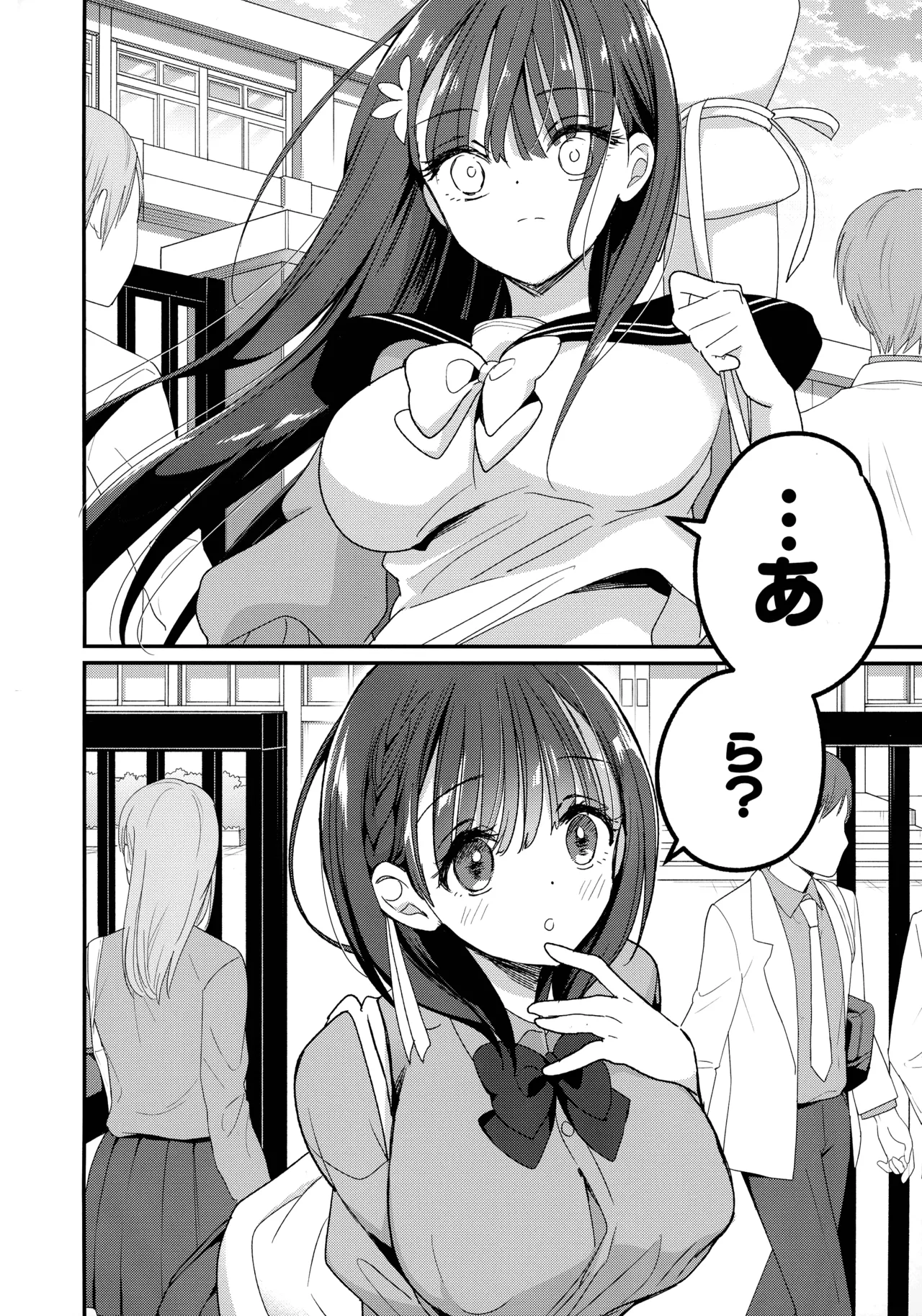 Bonyuu-chan to Kanbotsu-chan Otome Bonyuu Date page 4 full