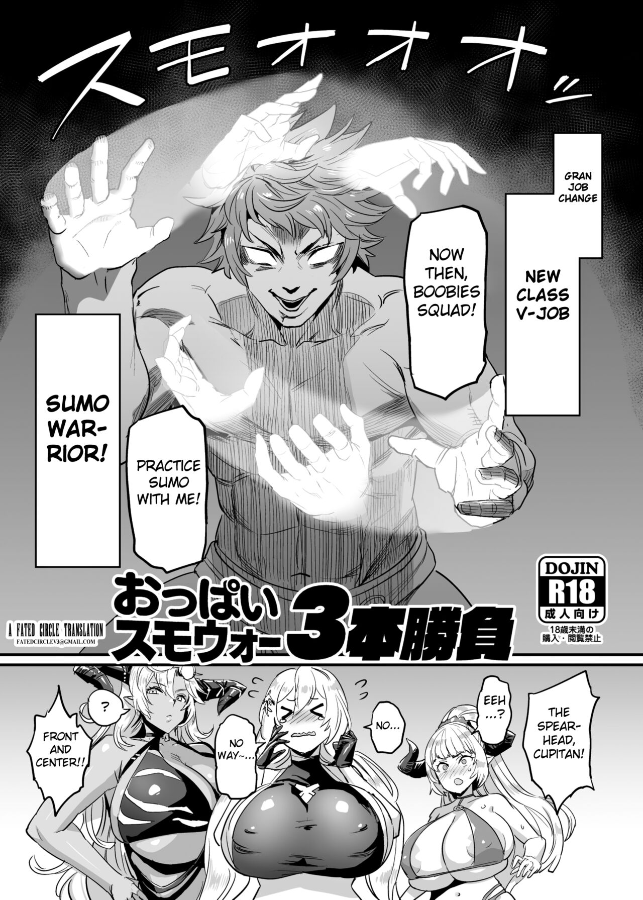 Oppai Sumo War 3-bon Shoubu | Boob Sumo War 3-Match page 1 full