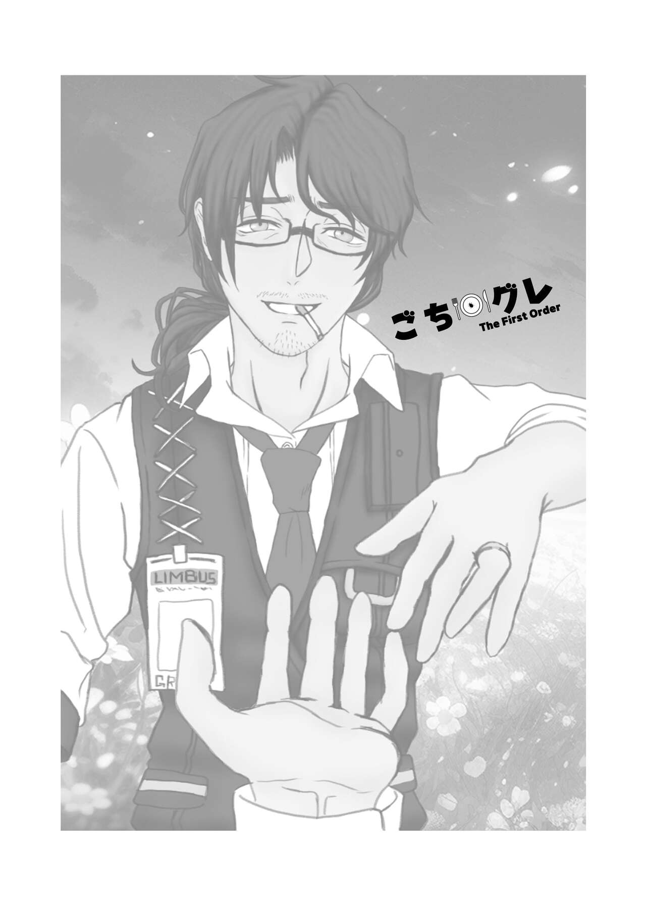 Gochigure - The First Order - page 4 full