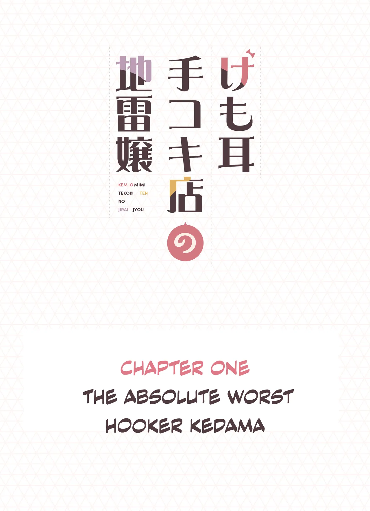 Kemomimi Tekoki Ten no Jirai Jou page 2 full