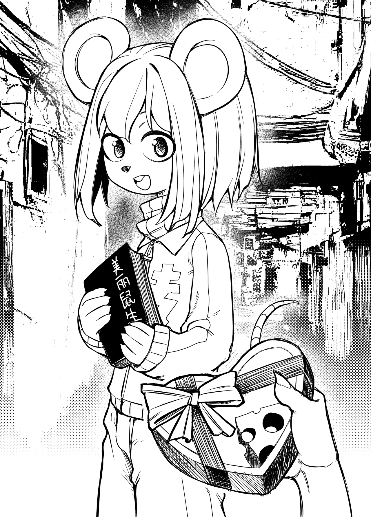 中专鼠鼠大冒险 01 page 1 full