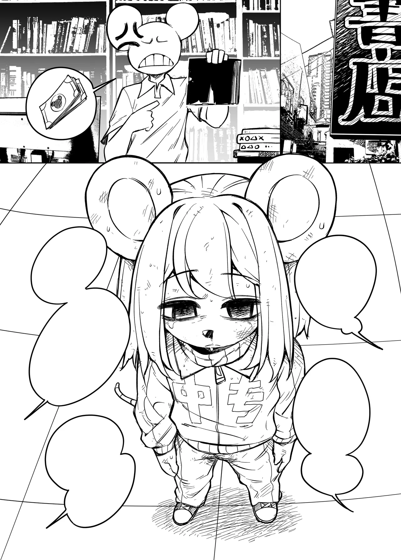 中专鼠鼠大冒险 01 page 3 full