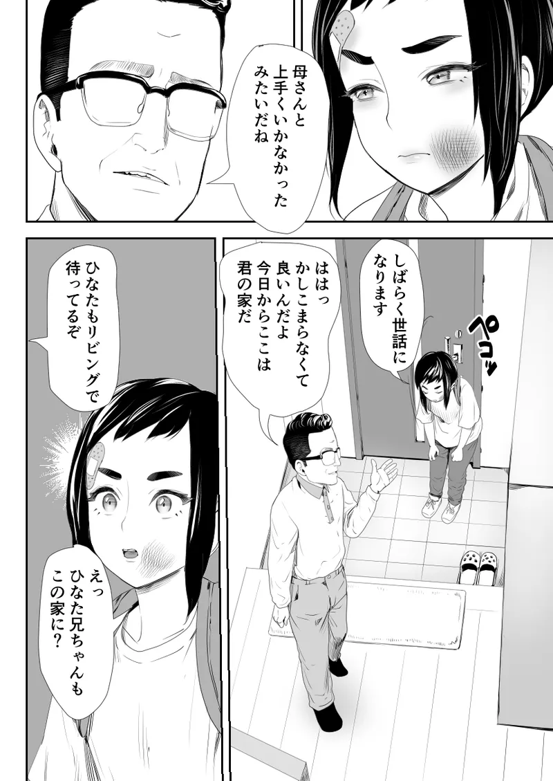 Nō kaizō shiawase kazoku 1 ̄ saikai shita ani wa chichi no otoko no musume-sei yakko ￮ ni ̄ page 3 full
