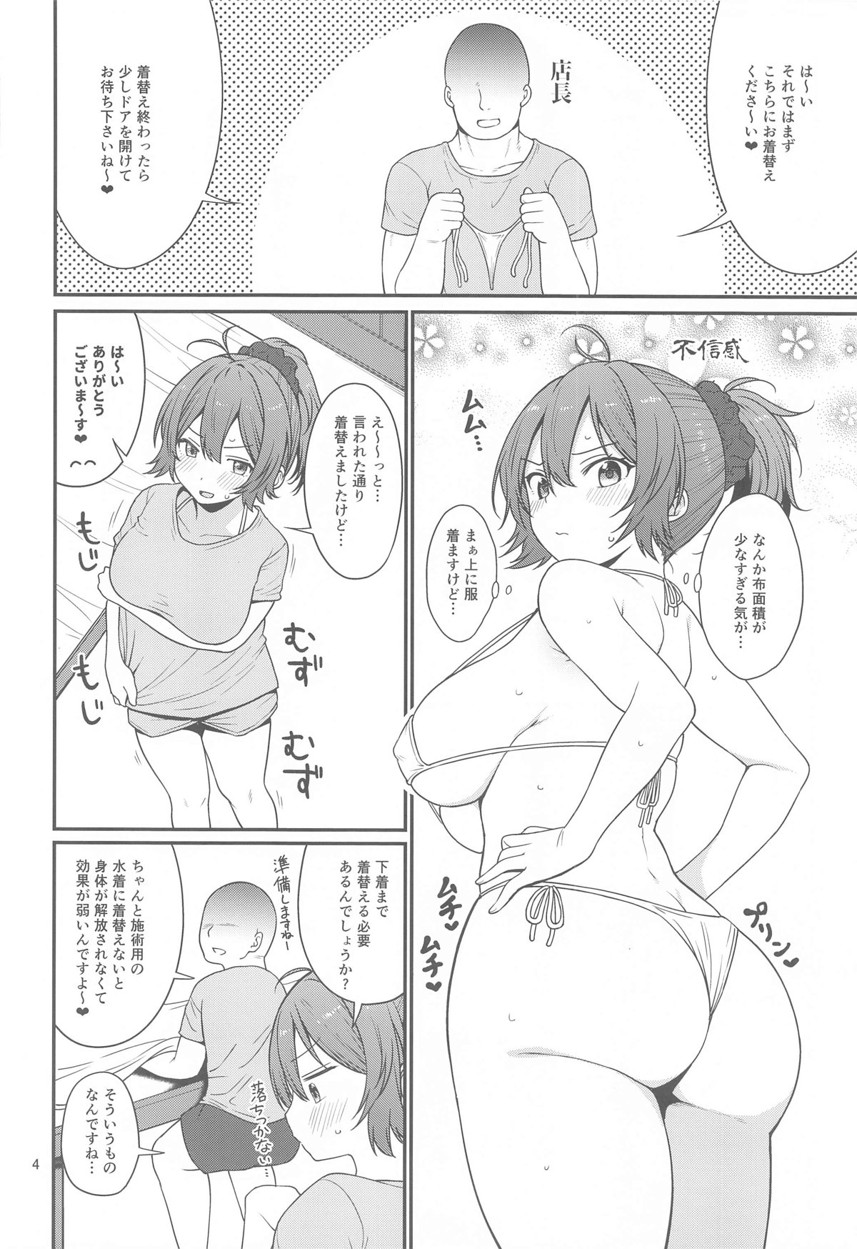 Aoba to Nurunuru Ero Massage page 3 full