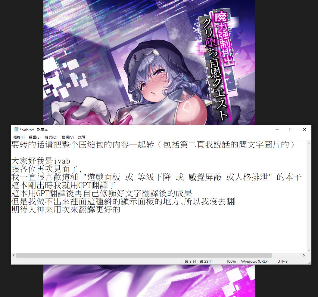 Maryoku Kyousei Haishutsu Kuriochi Jii Quest page 2 full