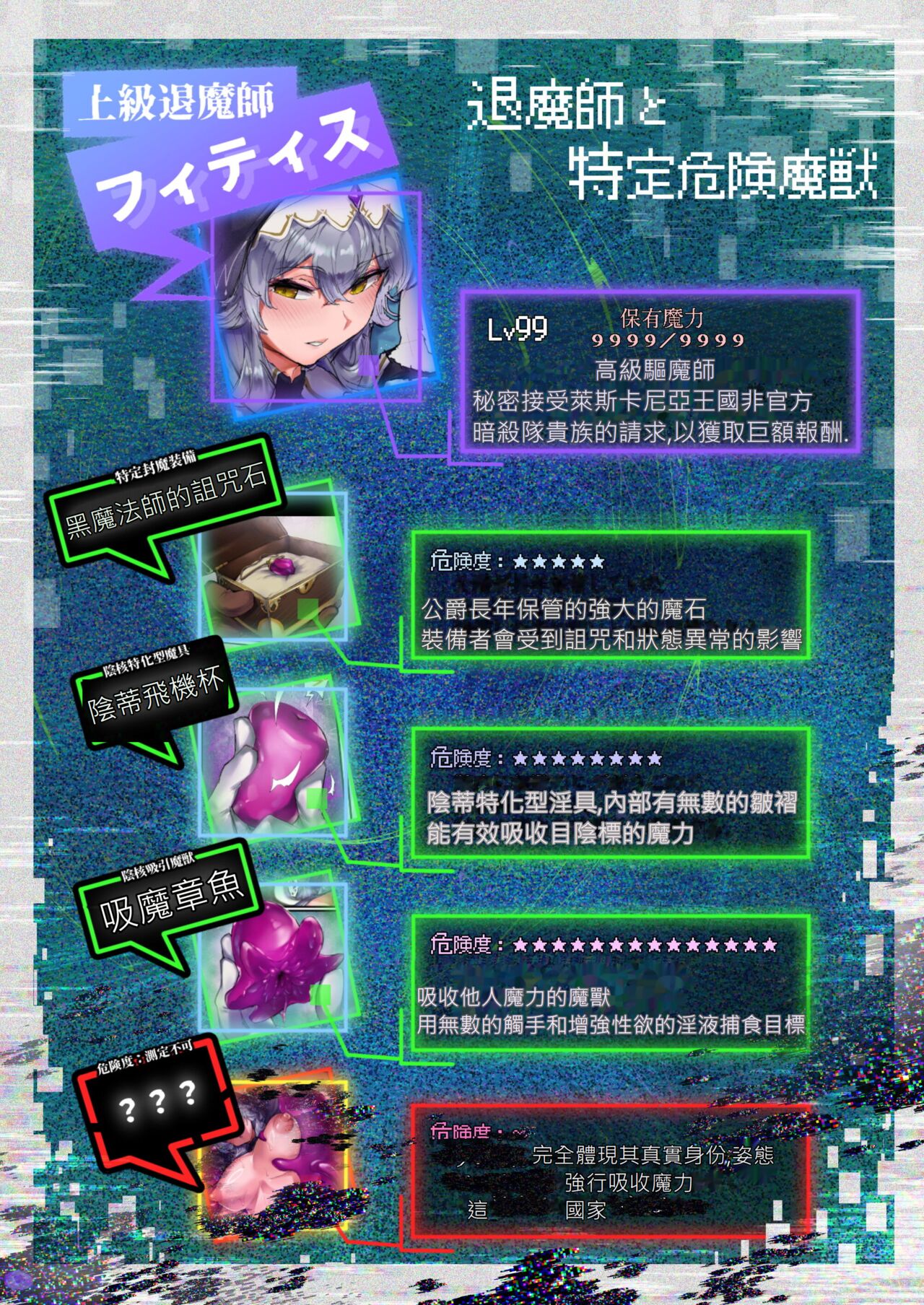 Maryoku Kyousei Haishutsu Kuriochi Jii Quest page 3 full