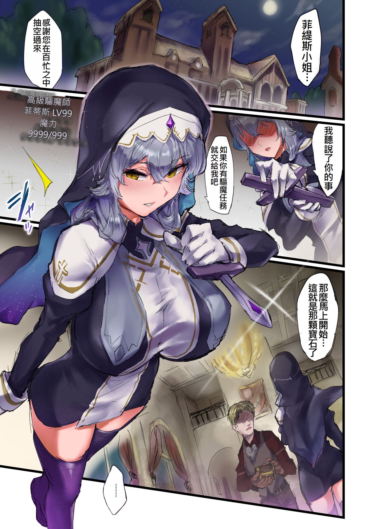 Maryoku Kyousei Haishutsu Kuriochi Jii Quest page 4 full