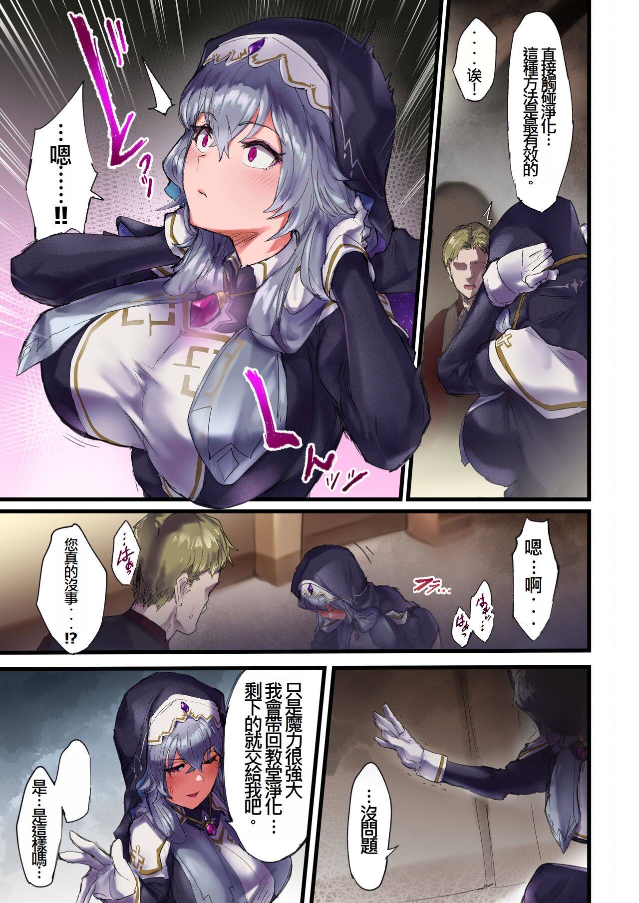 Maryoku Kyousei Haishutsu Kuriochi Jii Quest page 6 full