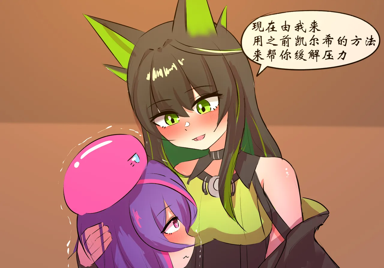 m3帮博士缓解压力 page 10 full