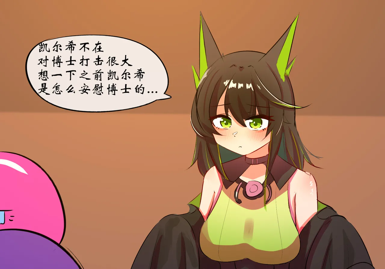 m3帮博士缓解压力 page 2 full