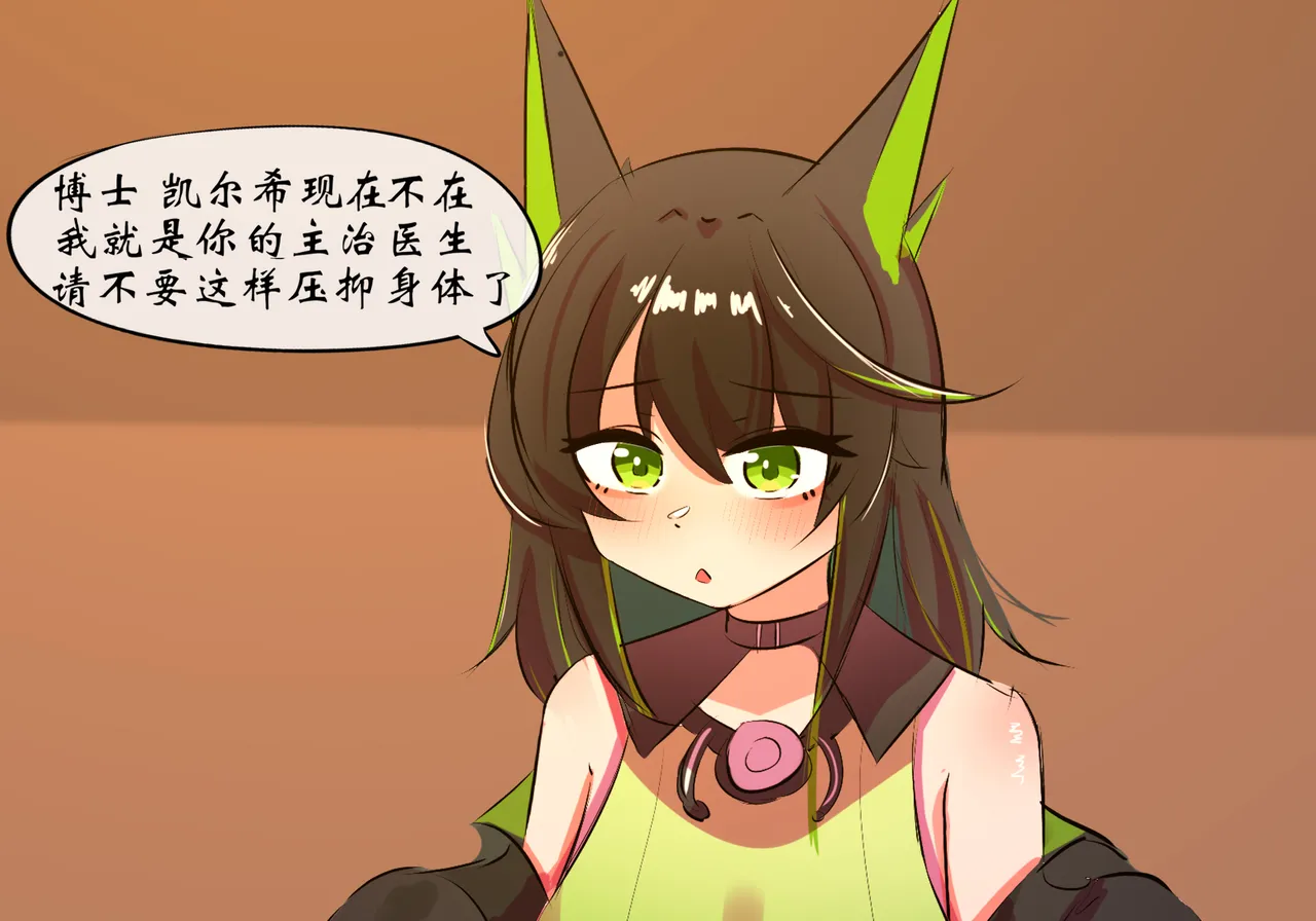 m3帮博士缓解压力 page 6 full