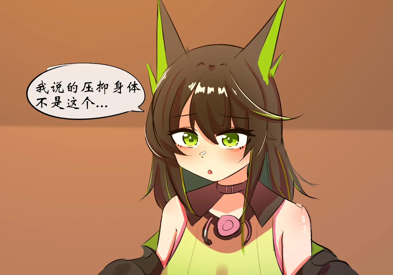 m3帮博士缓解压力 page 8 full