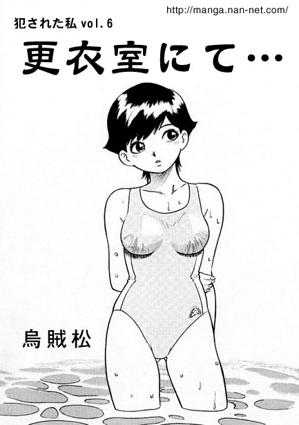 In a changing room... page 1 full